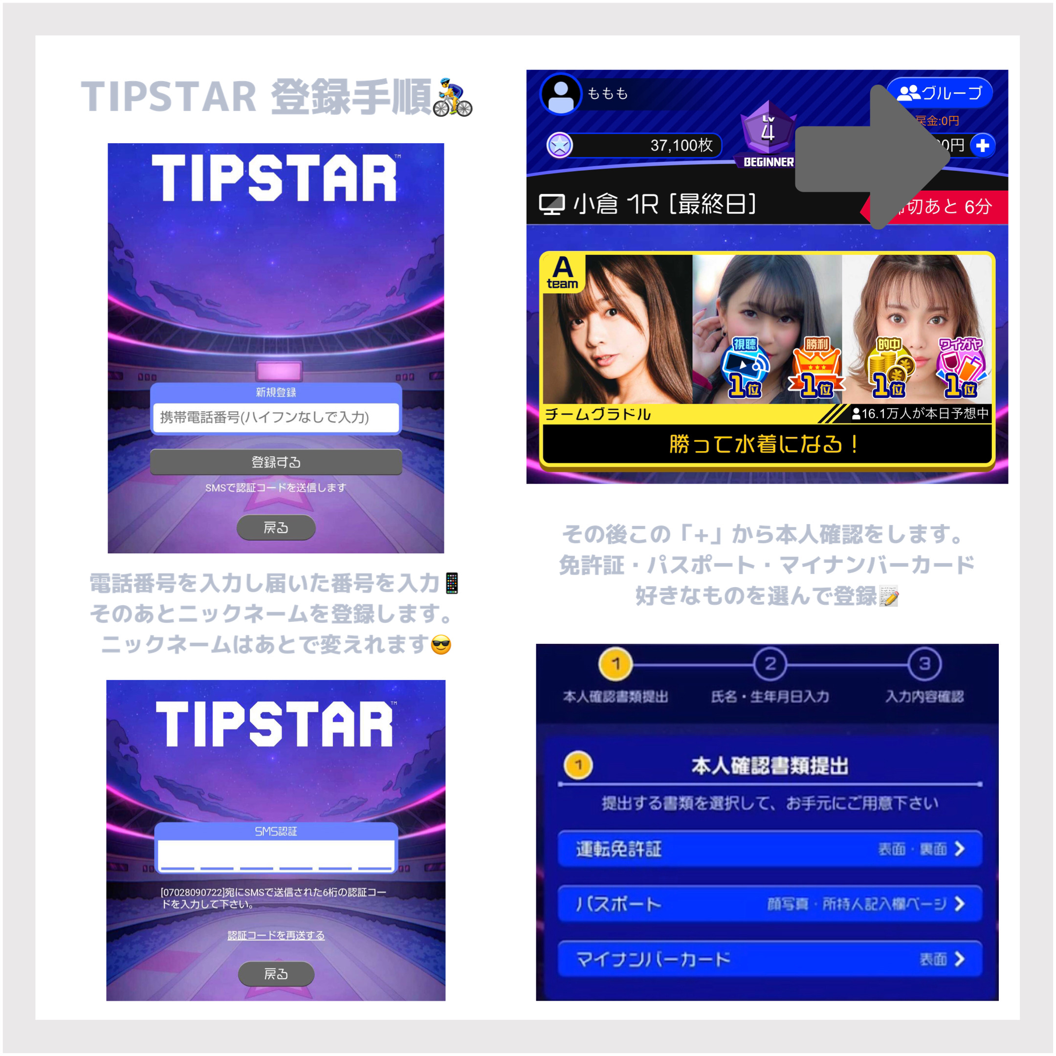 やり方 ティップ スター TIPSTAR（ティップスター） pc